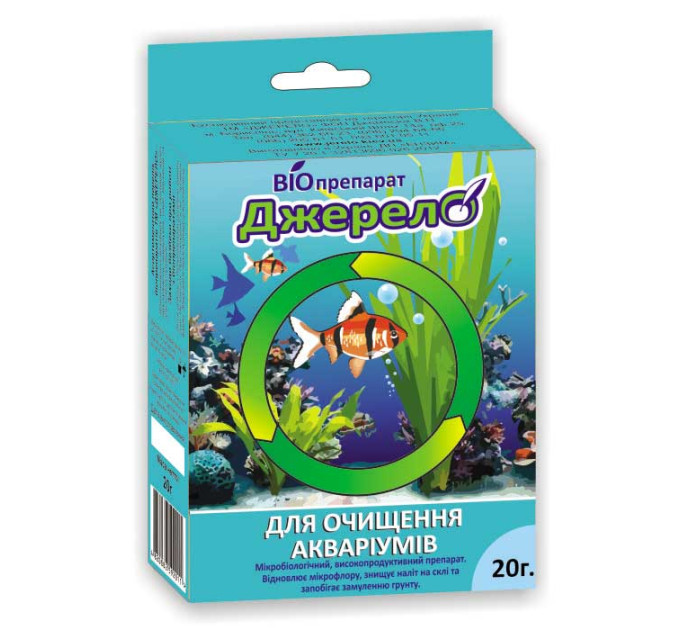 Биопрепарат Джерело 20 гр для очистки аквариумов