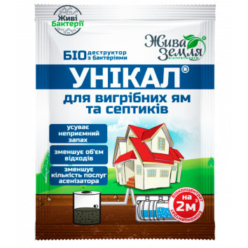 Уникал-с, 15 г - выгребные ямы, септики, трубы