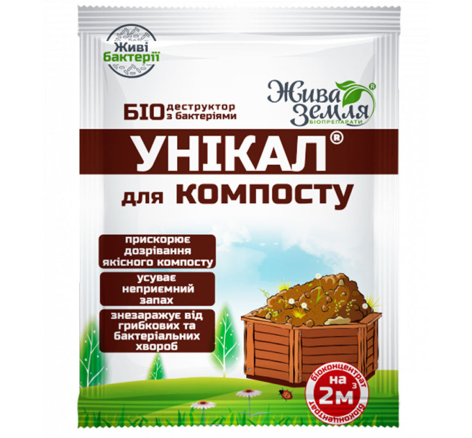 Уникал-с 15 г - биопрепарат для компоста и дачного туалета без запаха