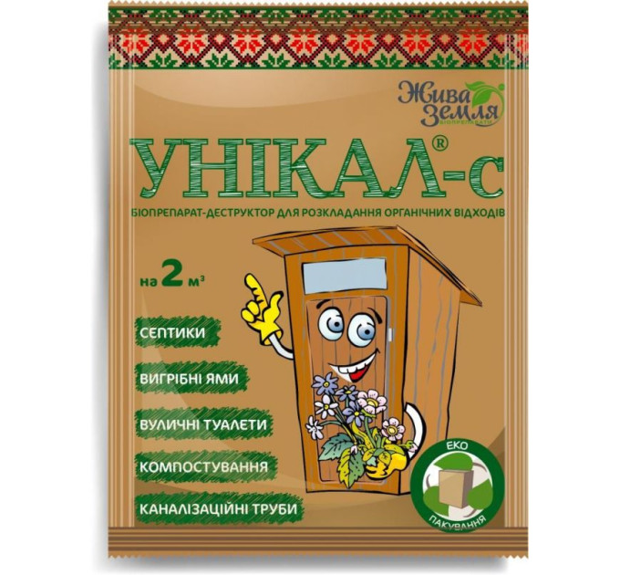 Уникал-с ECO 15 г - универсальный биопрепарат для септиков, ям и компоста
