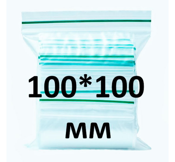 Zip-lock пакет 100*100 мм, 100 шт