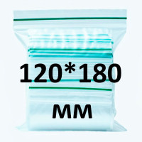 Zip-lock пакет 120*180 мм, 100 шт