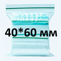 Zip-lock пакет 40*60 мм, 100 шт