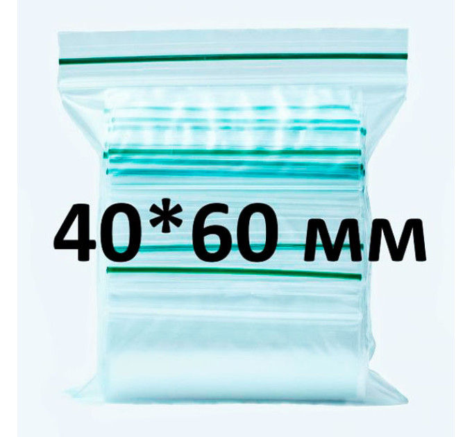 Zip-lock пакет 40*60 мм, 100 шт