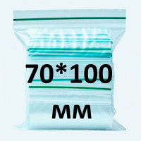 Zip-lock пакет 70*100 мм, 100 шт