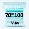 Zip-lock пакет 70*100 мм, 100 шт