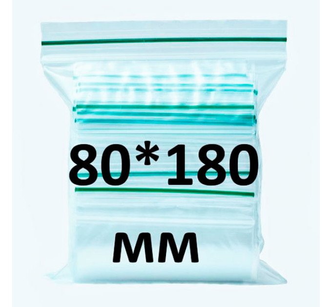 Zip-lock пакет 80*180 мм, 100 шт