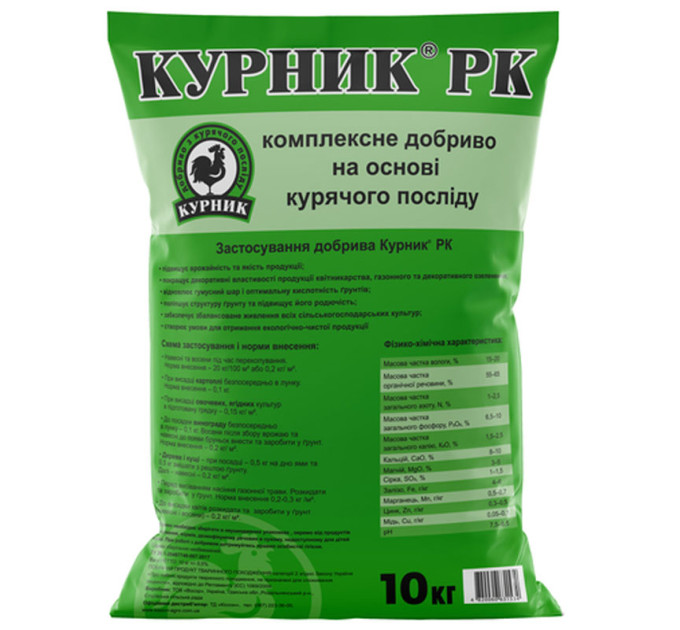 Курник РК 10 кг — гранулы из куриного помета для подкормки