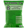 Курник РК 10 кг — гранулы из куриного помета для подкормки