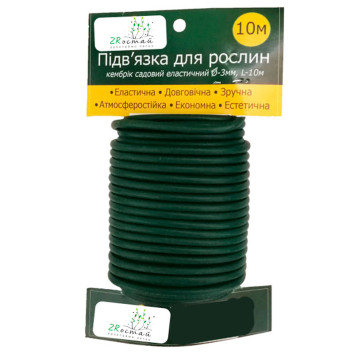 Подвязка для растений из ПВХ - 10 м
