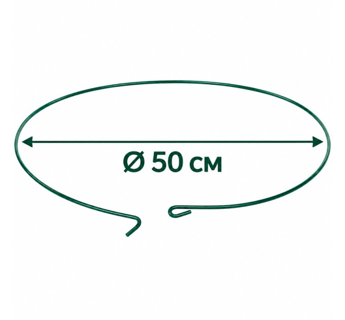 Обжимное кольцо RD50 ЗРостай - круговая опора 50 см для раскидистых кустов