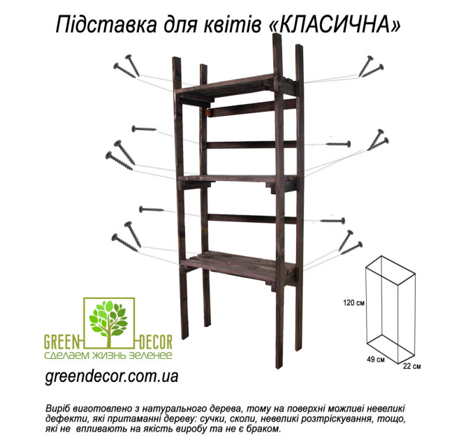 Полка для цветов Классическая белая из дерева