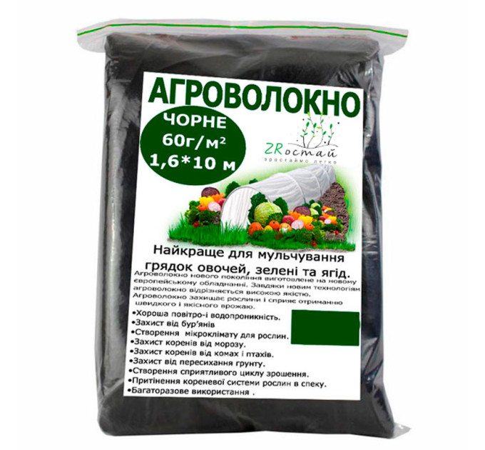 Агроволокно чёрное 60 г/м² 1,6×10 м - мульча против сорняков