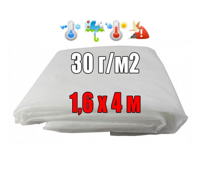 Агроволокно белое 30 г/м² 1,6×4 м - спецразмер для парничка из 5 дуг