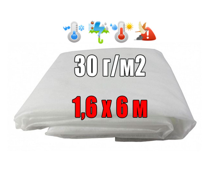 Агроволокно белое 30 г/м² 1,6×6 м - спецразмер для парничка из 7 дуг