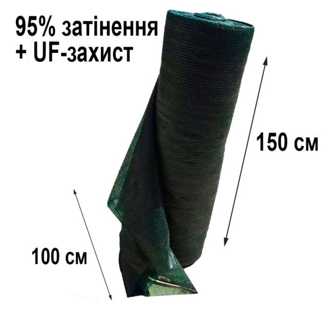 Затеняющая сетка для забора 95% зелёная, полотно 1,5 м - продажа на метраж