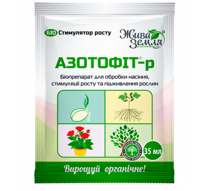 Азотофит-Р 35 мл - биостимулятор роста с азотфиксирующими бактериями