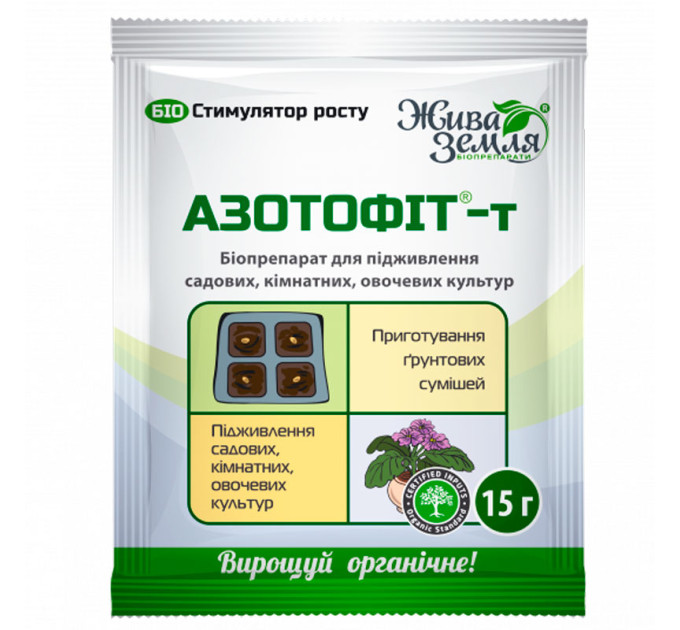 Азотофит-Т 15 г - сухой азотфиксирующий биопрепарат для обработки семян