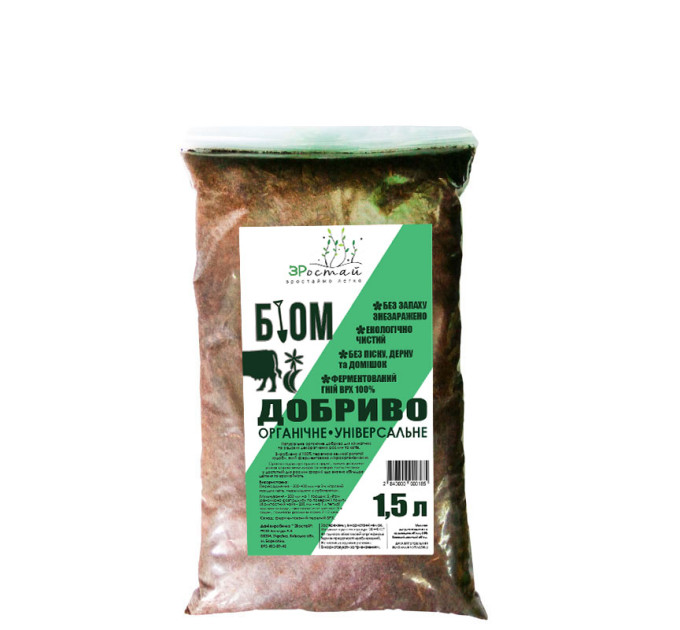 Органическое удобрение БИОМ 1,5 л ЗРостай