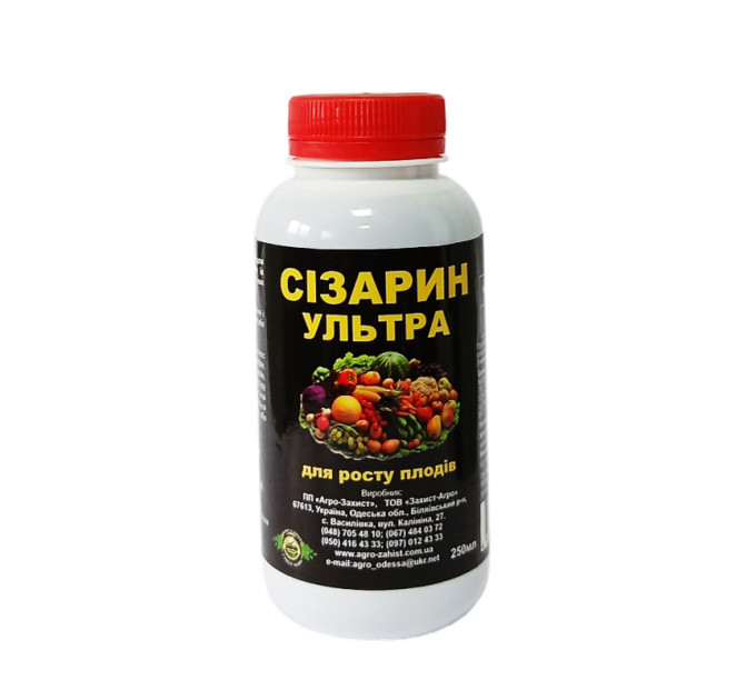 Био стимулятор роста  Сизарин УЛЬТРА, 250 мл