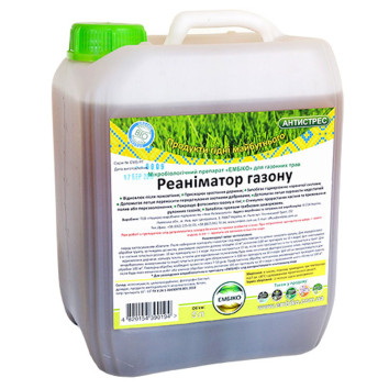 Реаниматор ГАЗОНА 5 л