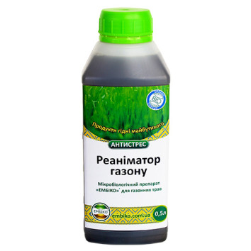 Реаниматор ГАЗОНА 0,5 л