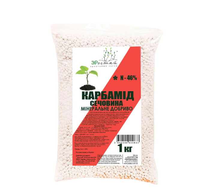 Карбамид (мочевина) 1 кг ЗРостай - концентрированное азотное удобрение 46%