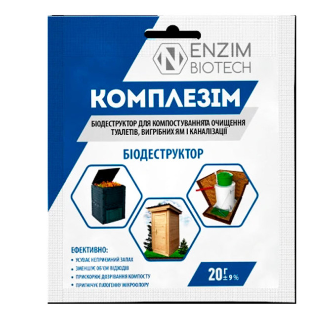 Биодеструктор Комплезим С, 20 г