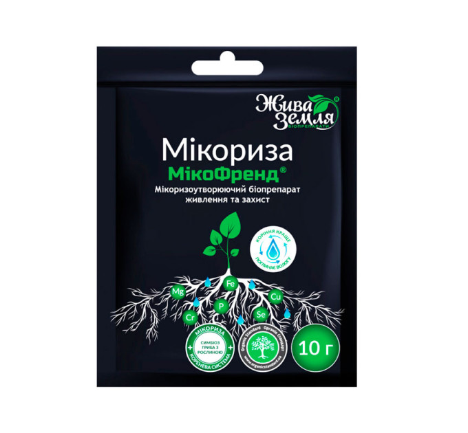 МикоФренд 10 г - живая микориза для рассады, пересадки и черенков