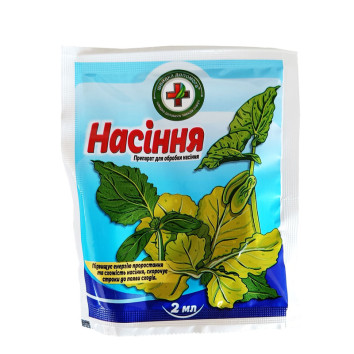 Насіння, 2 мл 