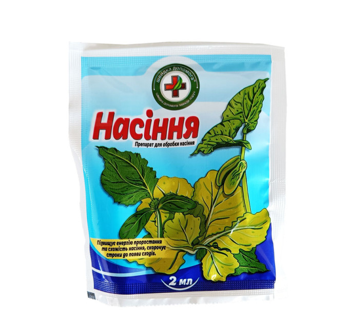 Насіння, 2 мл 