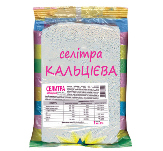 Кальциевая селитра, 1 кг