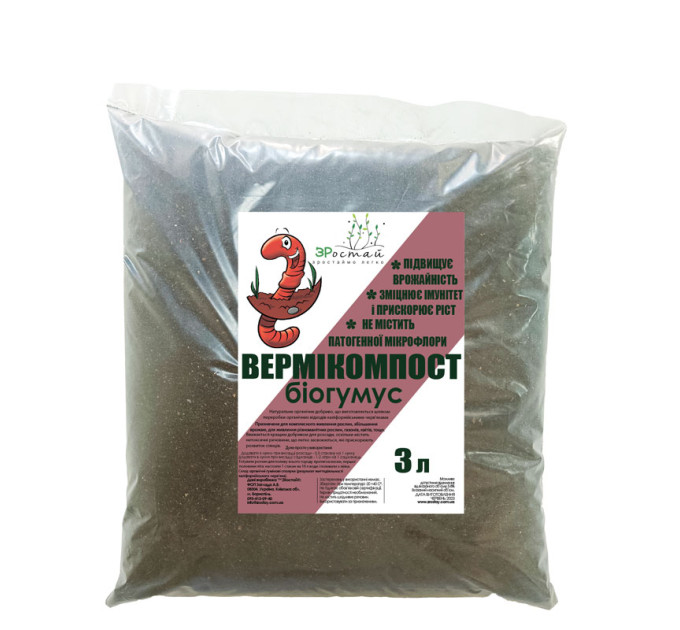 Биогумус Вермикомпост 3 л ЗРостай - органическое удобрение для дома