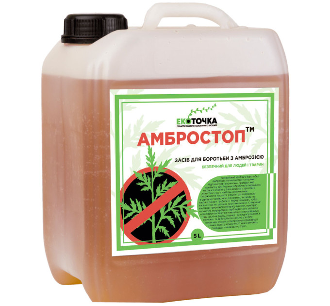 Биогербицид Амбростоп 5л