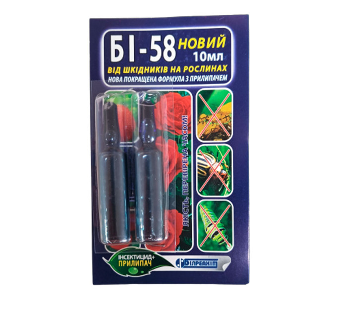 Би-58, 10 мл