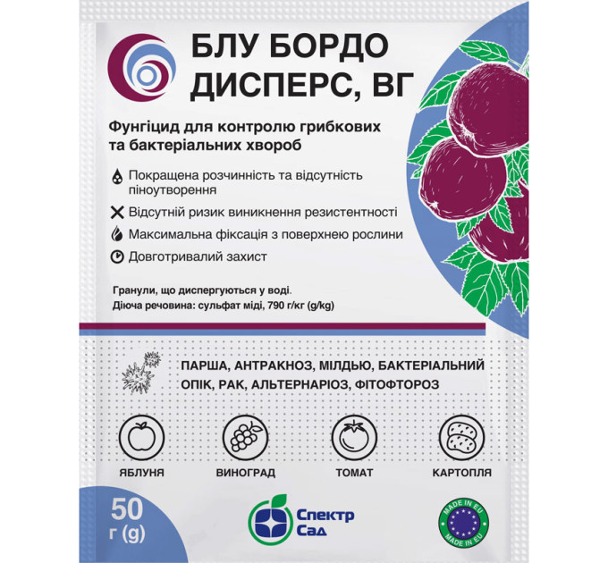 Блу Бордо Дисперс 50 г — медный фунгицид контактного действия