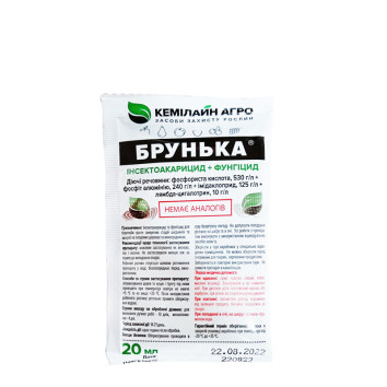 Брунька, 20 мл