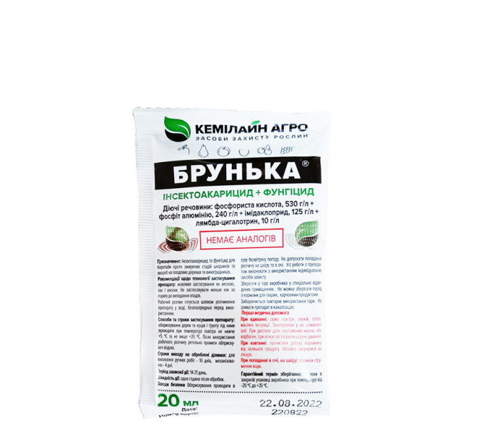 Брунька, 20 мл