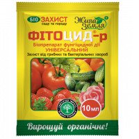 Фитоцид-Р 10 мл универсальный для овощей и фруктов
