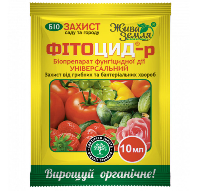 Фитоцид-Р 10 мл - биофунгицид для овощей и фруктов от фитофторы и росы