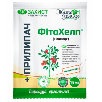 Фитохелп + прилипатель, 15 мл