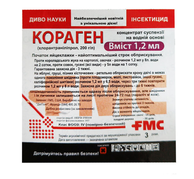 Кораген 1,2 мл — инсектицид на основе хлорантранилипрола
