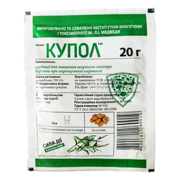 Купол, 20 г