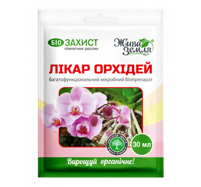 Лекарь орхидей 30 мл - биопрепарат для корней и восстановления орхидеи