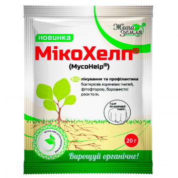 Микохелп, 20 г