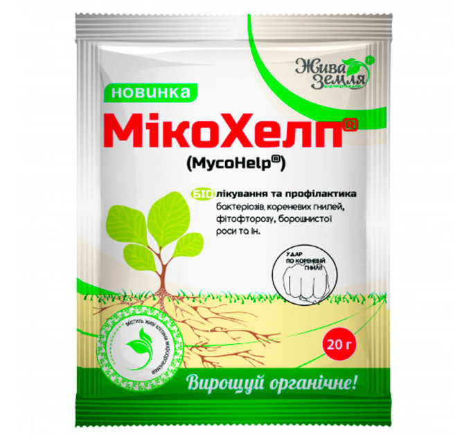Микохелп 20 г - микориза с Trichoderma от корневых гнилей и фузариоза