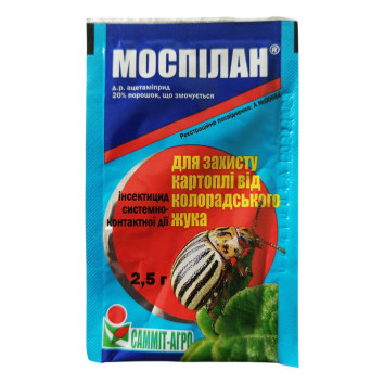 Моспилан, 2,5 г