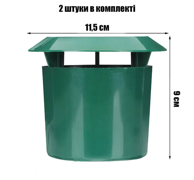 Ловушка для слизней Slug Trap (Чехия) — набор 2 шт