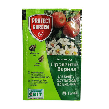 Прованто Вернал, 2 мл
