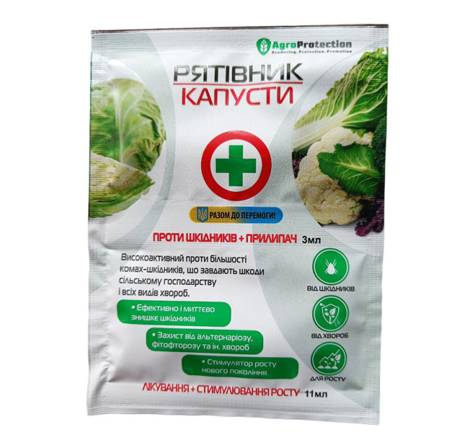 Рятивник Капусты, 3+11 мл